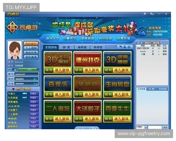 PG麻将胡了APP软件下载助力玩家轻松体验全新棋牌娱乐方式